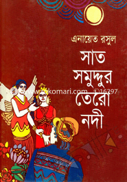 Satsomuddur Tero Nody image