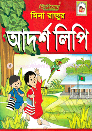 Mina O Rajur Adarsh lipi image