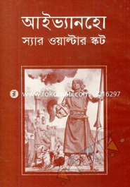 আইভ্যানহো 