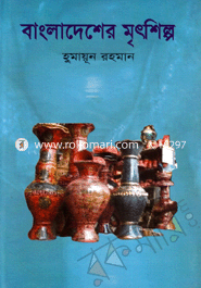 Bangladesher Mritshilpo image