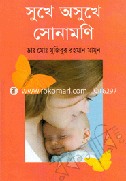 Sukhe Osukhe Sonamoni image
