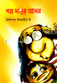 Golp Dadur Asor image