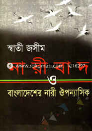 Naribad o Bangladesher Nari o Oiponasik image