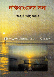 Dokhinaoncoler Kotha image