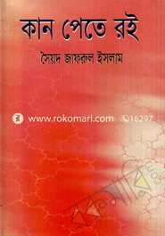 Kan Pate Roe image