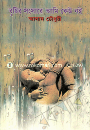 Brister Songsare Ami Ku Noy image