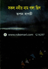 Sokol Nodir Name Gonga Celo image