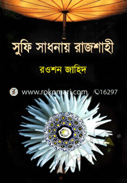 Sufe Sadony Rajshahi image