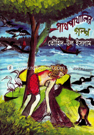 Pakpakhaler Golpo image