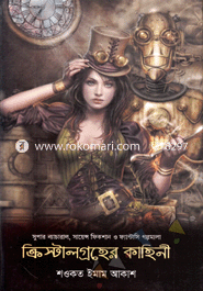 Cristol Groher Kanini image
