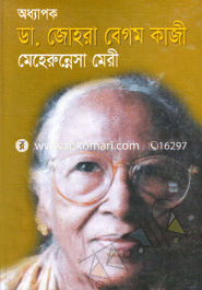 Professor Dr. Johora Begum Kazi : Upomohadesher Prothom Muslim Mohila Chikitsok image
