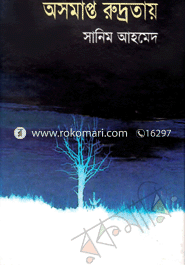 Osomapto Rudrotay image