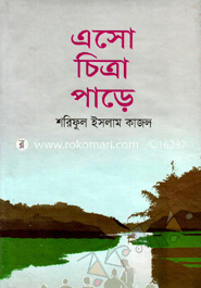 Asho Chitra Pare image