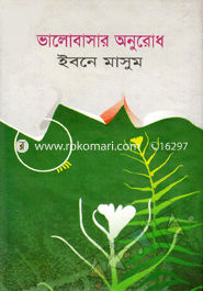 Valobashar Onurod image