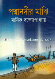 Padmanodir Maji image