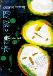  Sokhi Jatona Khahaka Bole image