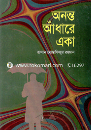 Ononto Odhare Aka image