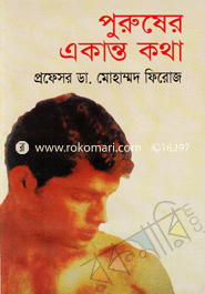 Puruser Akanto Kotha image