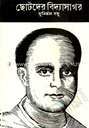 Chotoder Biddasagor image