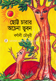 Chotto Charar Ochena Bhubon image
