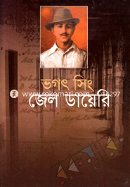 Bhagat Singh-er : Jail Diary image