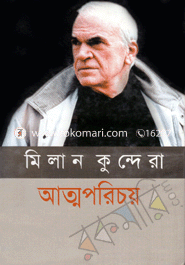 আত্মপরিচয় 
