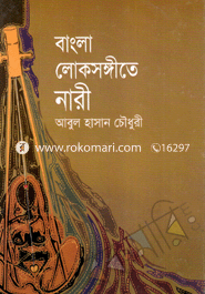 Bangla Loksongite Nari image