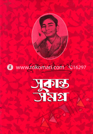 Sukanto somogro image