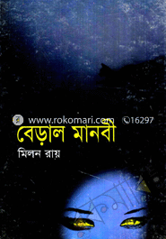 Beral Manobi image