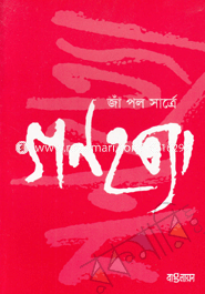 গণহত্যা (পুরস্কারপ্রাপ্ত লেখকদের বই)