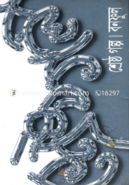 Sherstho Golpo image