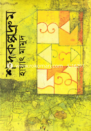 শব্দকল্পদ্রুম