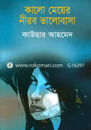 Kaalo Meyer Nirob Valobasa image