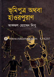 Vhumiputro Othoba Haorpuran image