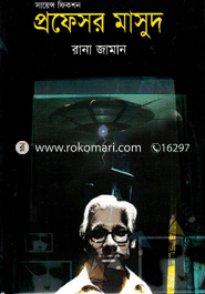 Professor Masud image