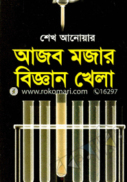 Ajob Mojar Biggan Khela image