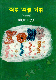 Olpo Olpo Golpo image