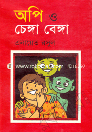 Ope O Chenga Benga image