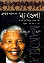 Mandela image