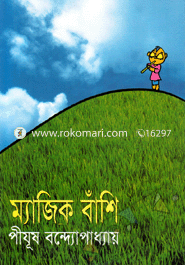 Magic Bashi image