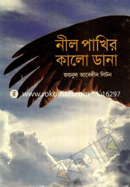 Nil Pakhir Kalo Dana image