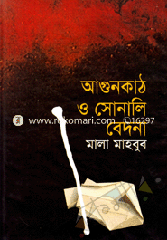 Agunkat O Sonali Bedona image