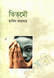 তিতমৌ