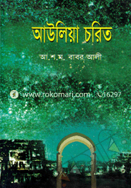 Awoliya Choretro image