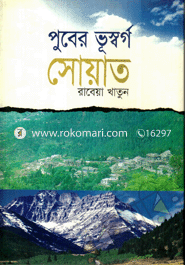 Purber Vusorgo Soyat image