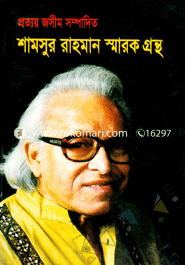 Samsur Rahaman Smrokgorntho image