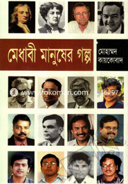 Medabi Manusher Golpo image