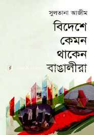 Bedeshe Kamon Theaken Bangalira image
