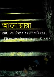 Anowara image