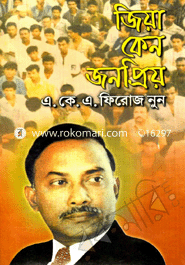 Jiya Keno Jonopriyo - 1 image